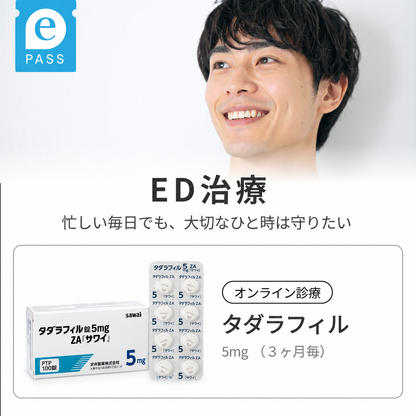 Tadalafil 5mg