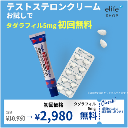 [FREE 1st month] Perform at Your Ceiling: Testosterone & Performance Boost | Prizma Testosterone + Tadalafil 5mg