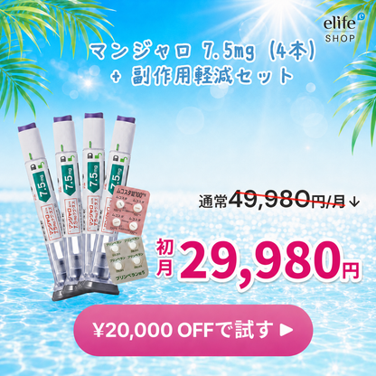 🌸 Mounjaro Special Sale 🌸  2.5mg / 5mg / 7.5mg / 10mg x 4 pens + FREE Side Effect Relief Kit (First month only）