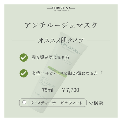 アンチルージュマスク – elife公式ショップ アンチルージュマスク – elife公式ショップ
