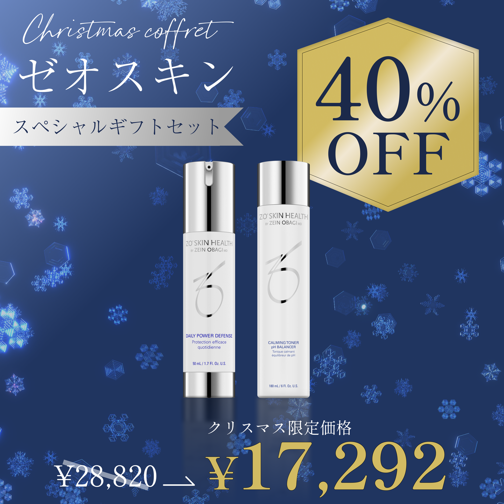 6点セット リビジョン、ゼオスキン 【公式通販】 6点セット リビジョン、ゼオスキン 【公式通販】