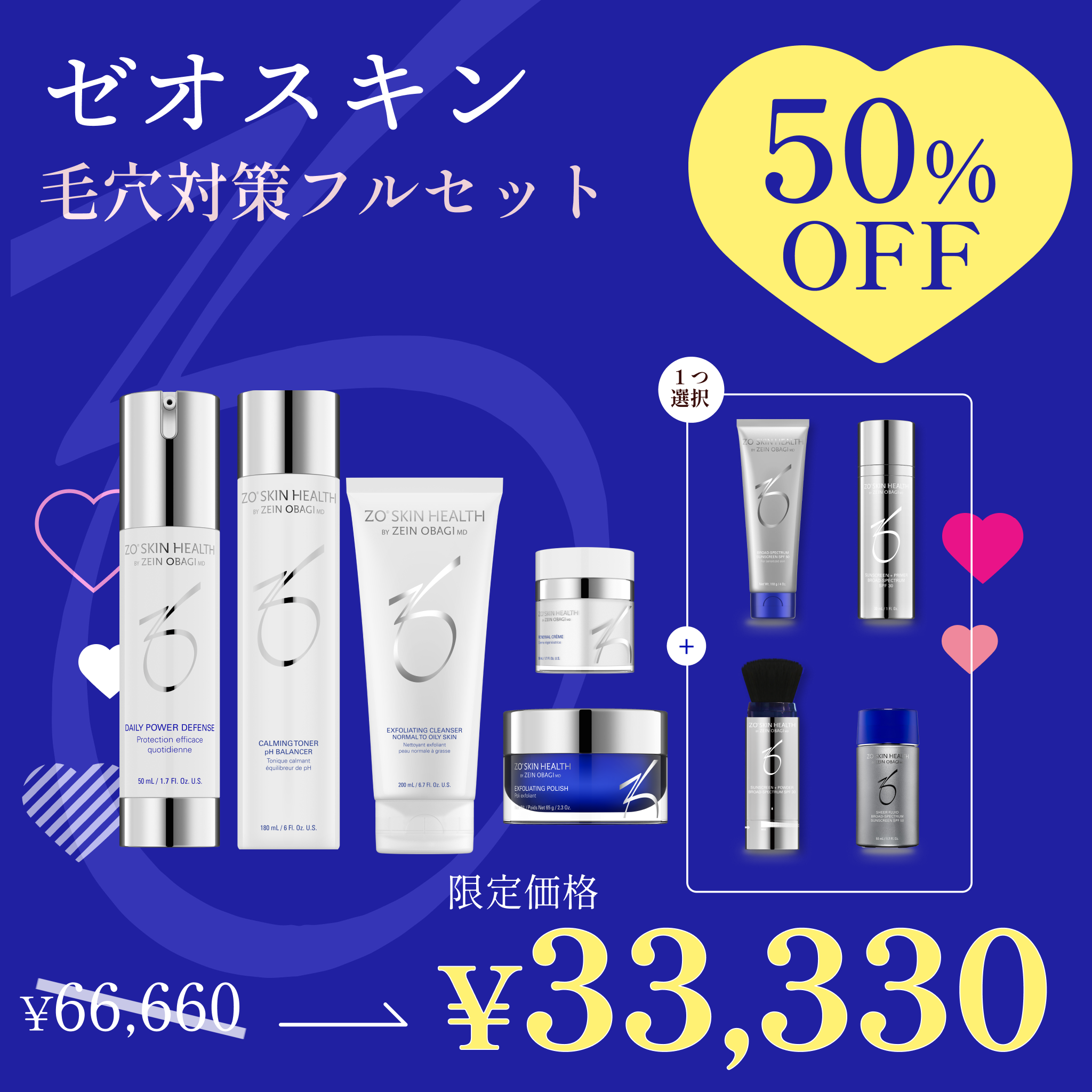 ゆかしゃん ゼオスキン 新品 2点セット ゆかしゃん ゼオスキン 新品 2 ゆかしゃん ゼオスキン 新品 2点セット ゆかしゃん ゼオスキン 新品 2