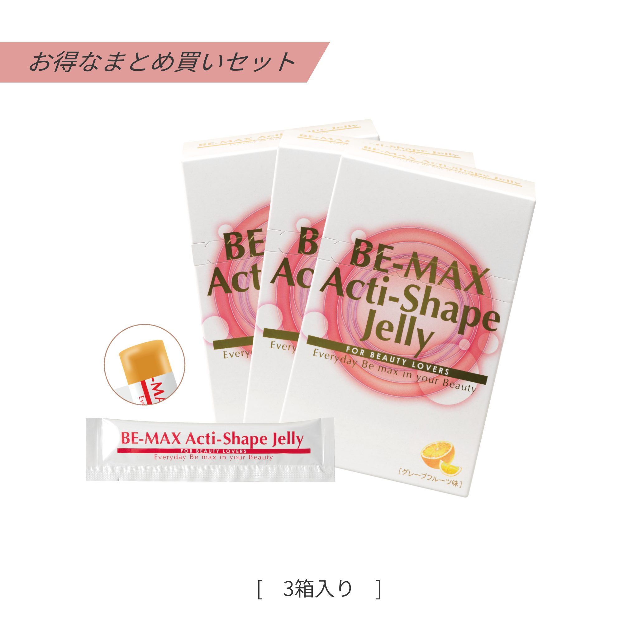 BE-MAX Acti-Shape Jelly（アクティシェイプ ゼリー）まとめ買いセット（20包×3箱）