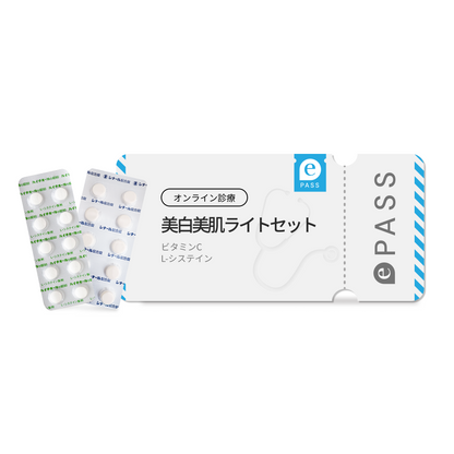 美白美肌ライトセット