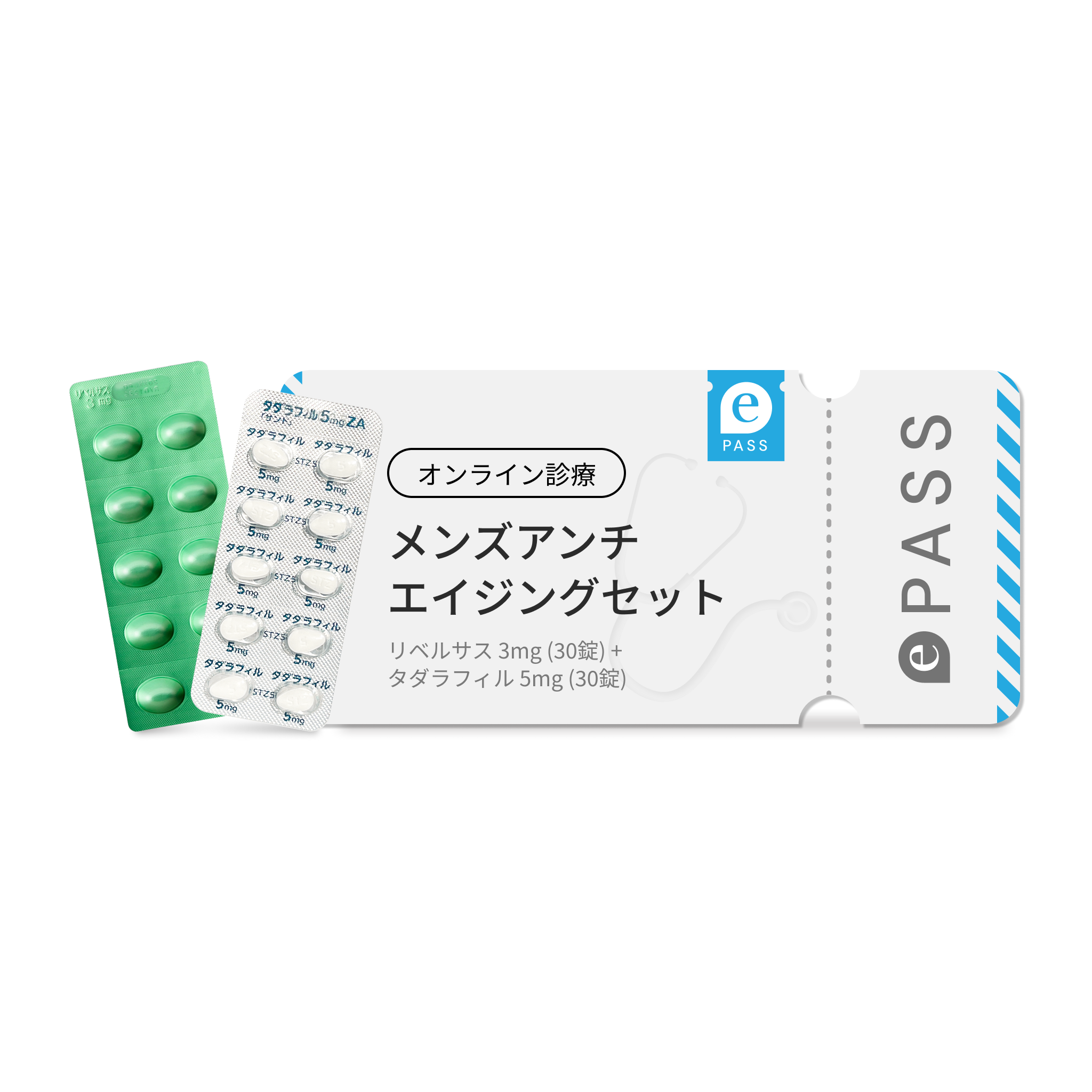 リベルサス3mg 30錠 × タダラフィル5mg 30錠セット　メンズアンチエイジングセット｜