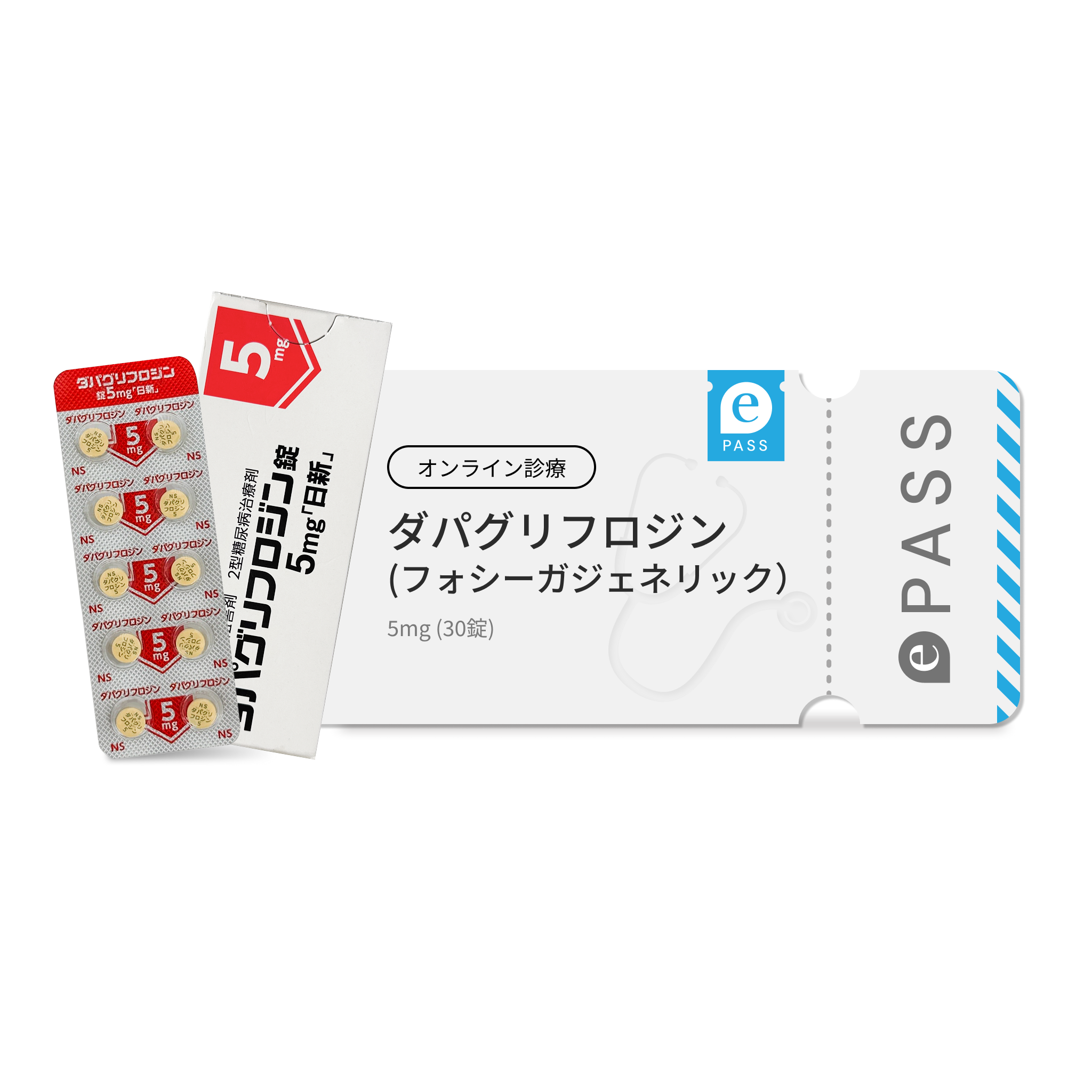 Dapagliflozin 5mg（Farxiga）