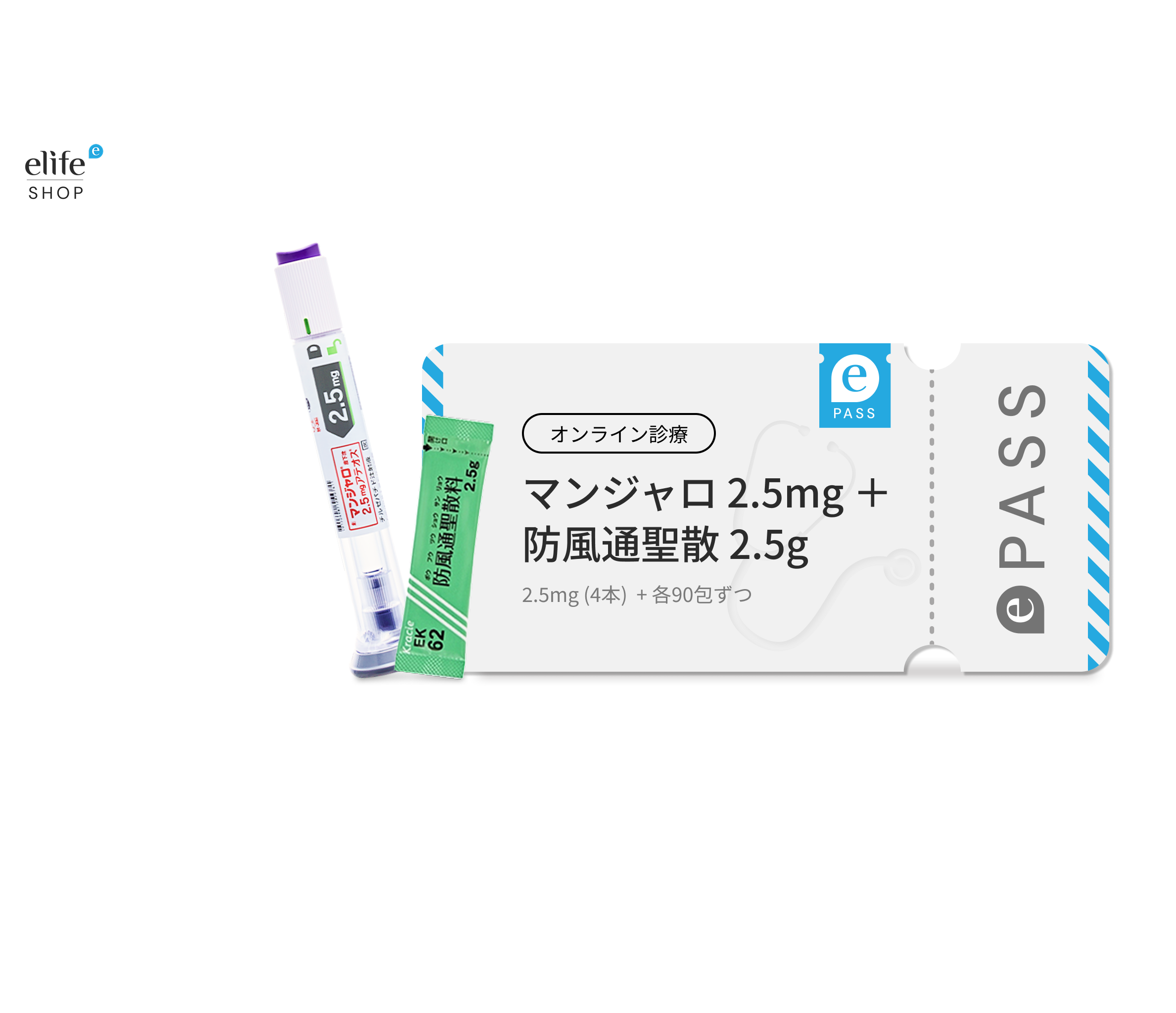 [Limited Offer | Save up to ¥25,000] GLP-1 Weight Loss – Mounjaro 2.5mg