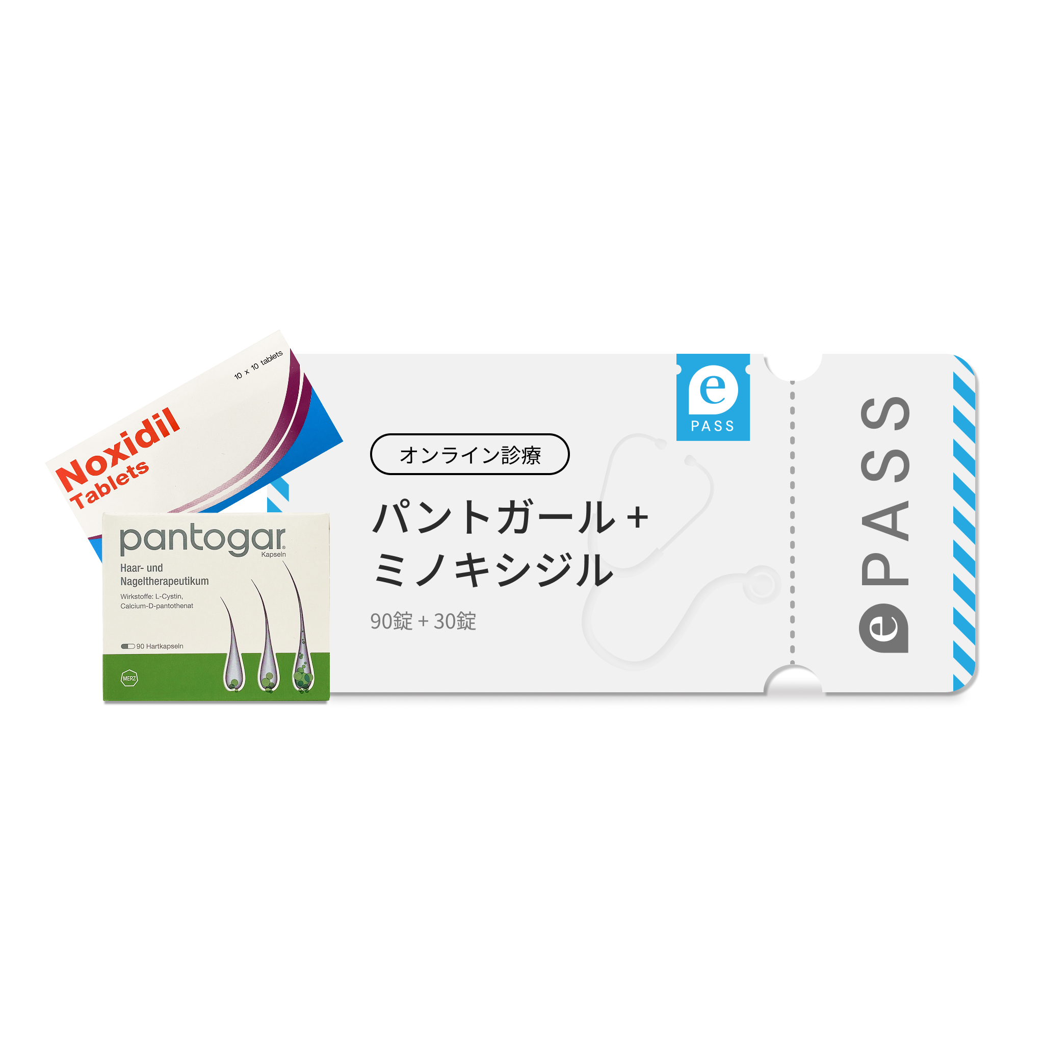 パントガール 90錠 × ミノキシジル 5mg 30錠