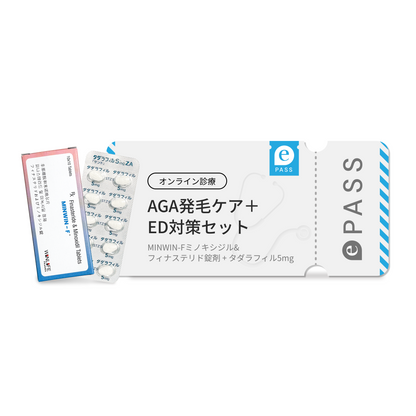 AGA発毛ケア＋ED対策セット（ミノキシジル&フィナステリド錠剤｜MINWIN-F × タダラフィル5mg毎日服用）