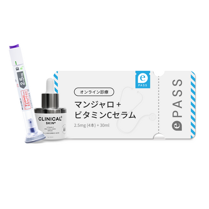 FREE ¥19,980 Serum with Mounjaro! Get the Glow-Up Bundle for ¥9,980