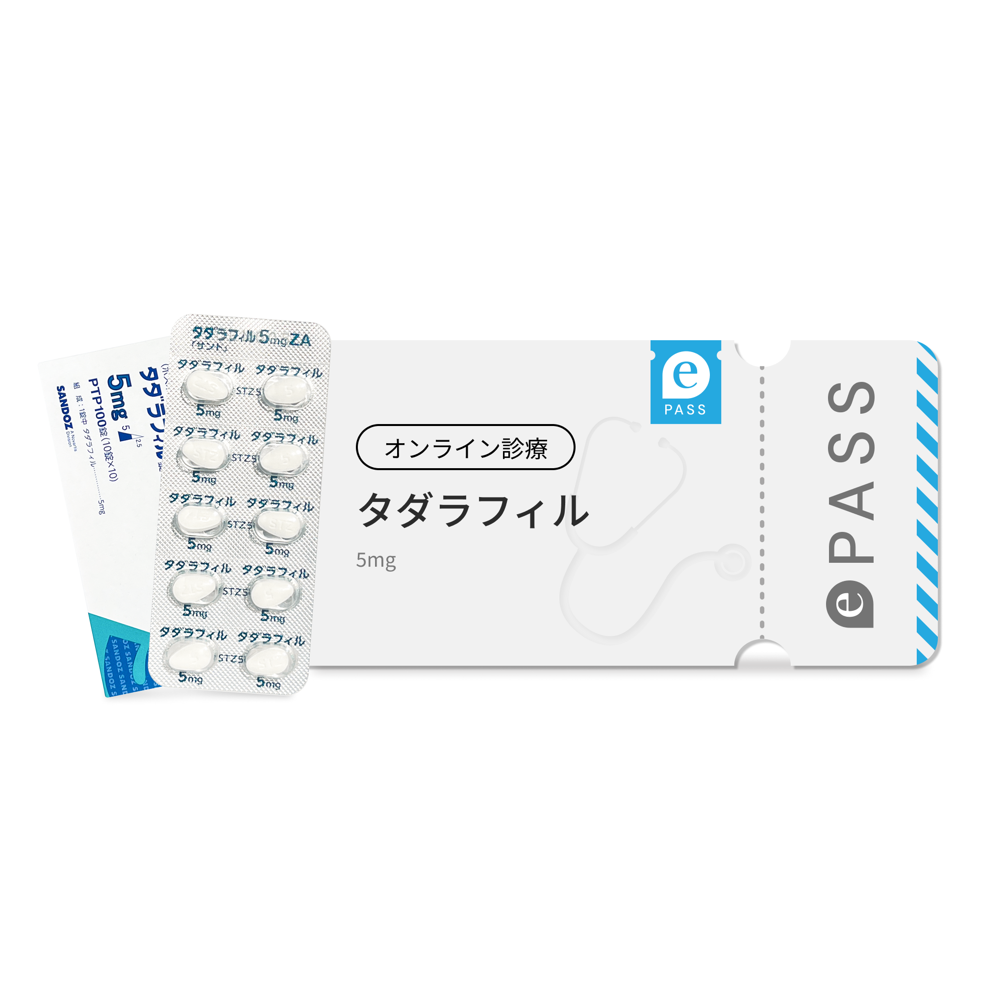 タダラフィル 5mg：デイリータダラフィル