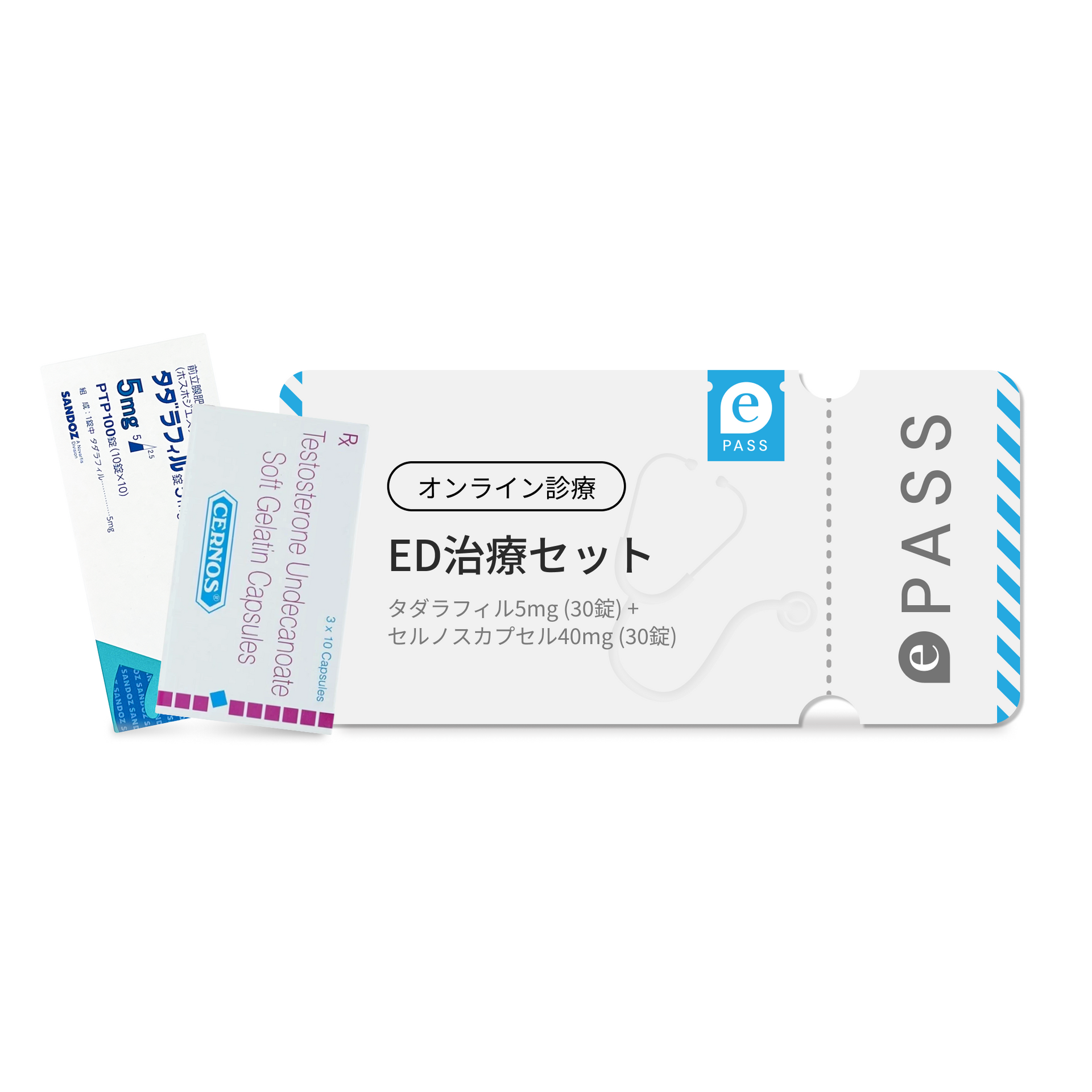 ED治療セット タダラフィル5mg (30錠) + セルノスカプセル40mg (30錠