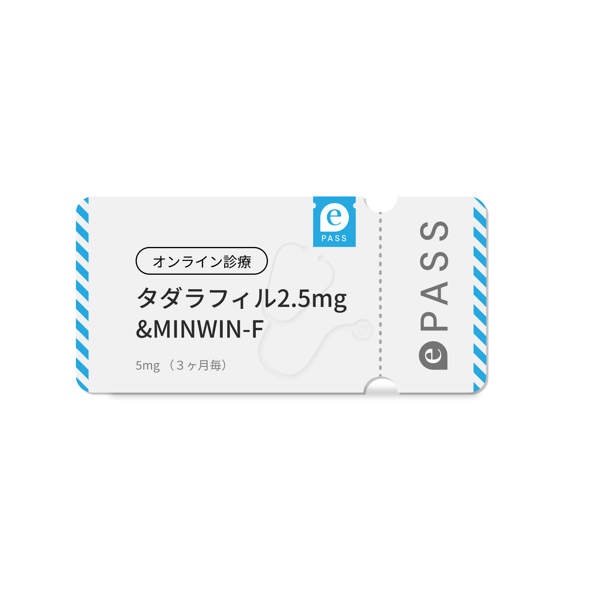 【見た目&機能 UPセット】ミノキシジル&フィナステリド錠剤 × タダラフィル2.5mg