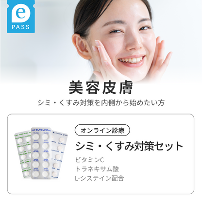 Skincare - Spot & Dullness Correction Set