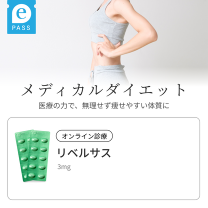 Exclusive ePass – Rybelsus Oral GLP-1 for Weight Loss