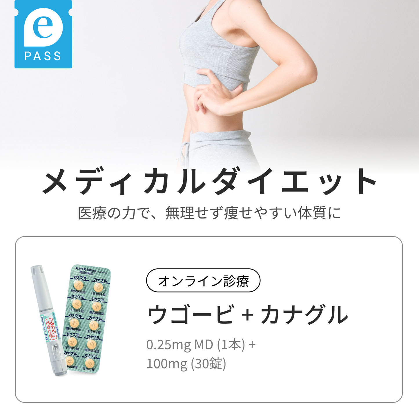 Wegovy 0.25mg + Canagliflozin 100mg