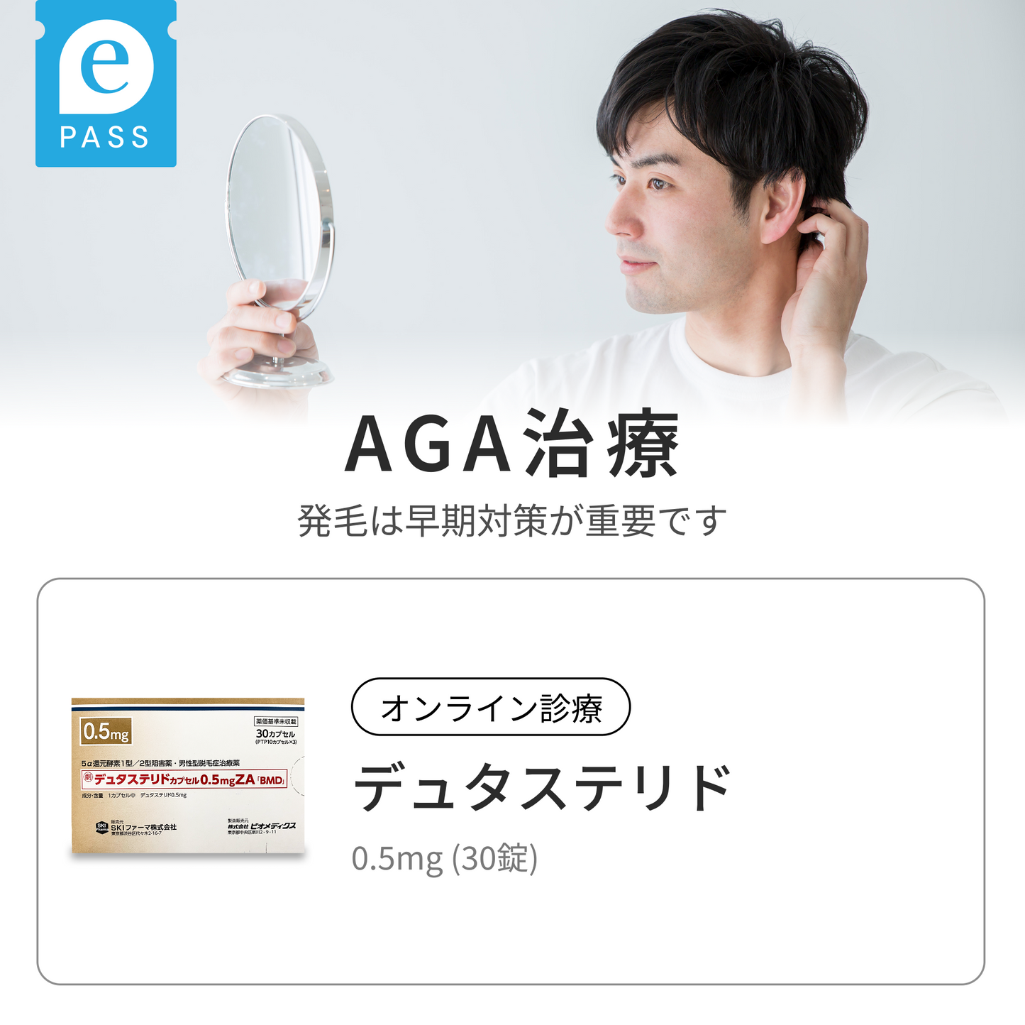 [AGA ePass] Dutasteride ZA 0.5mg  I Extra Strength Hair Loss Prevention