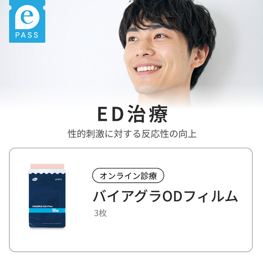 【50% OFF】 ED Treatment Viagra OD Film 50mg (30 sheets) / Monthly Subscription