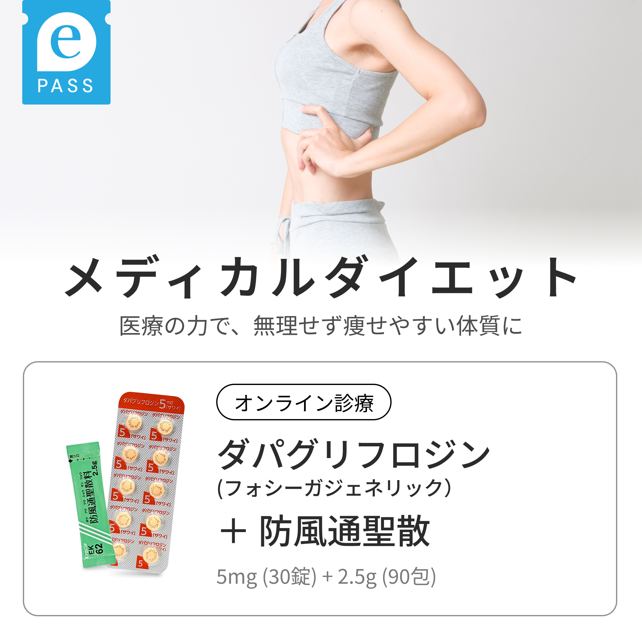 [Limited Offer | Save up to ¥25,000] GLP-1 Weight Loss – Mounjaro 2.5mg
