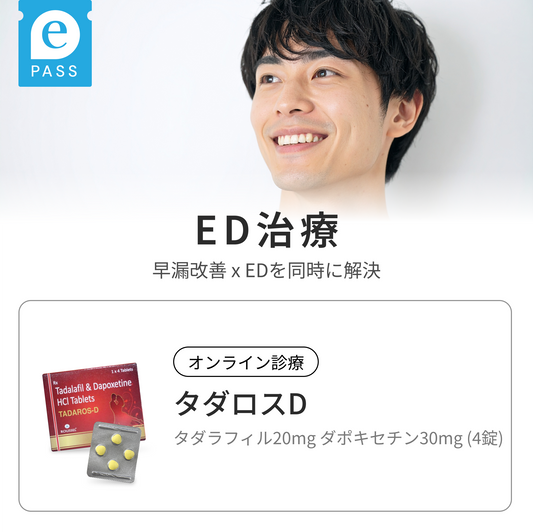 Tadaros-D - The Dual Action, Fast-Acting Treatment