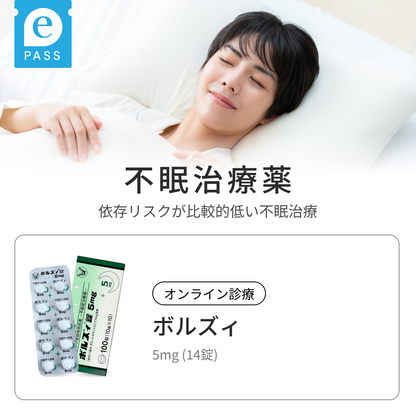 Quiet Your Mind, Wake Up Refreshed | Vorzzz (5mg) Insomnia Treatment