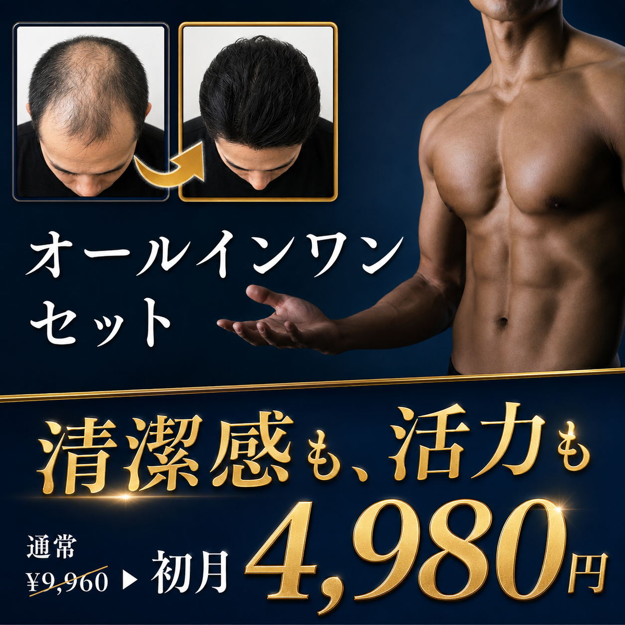 【見た目&機能 UPセット】ミノキシジル&フィナステリド錠剤 × タダラフィル2.5mg