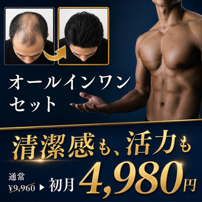【見た目&機能 UPセット】ミノキシジル&フィナステリド錠剤 × タダラフィル2.5mg