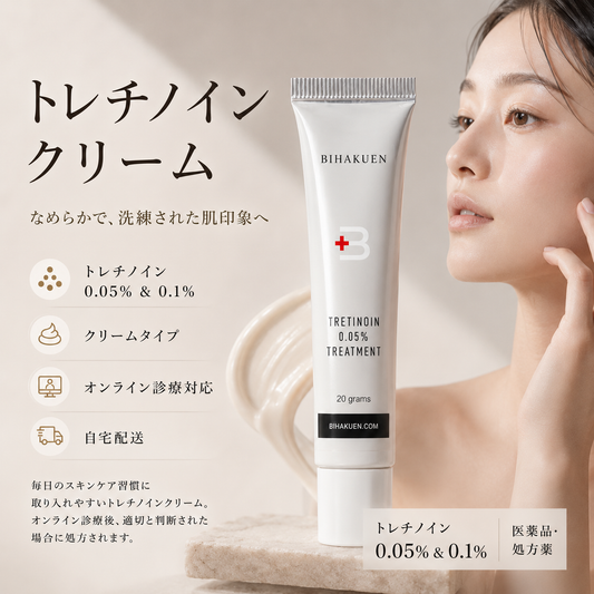 【小じわへの効果が認められた成分】ハリのある若々しい印象の肌へ｜トレチノインクリーム
