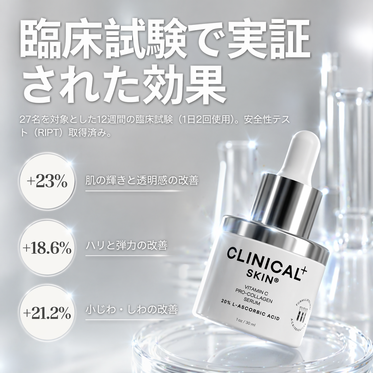 Vitamin C Pro-Collagen Serum - Clinical Skin