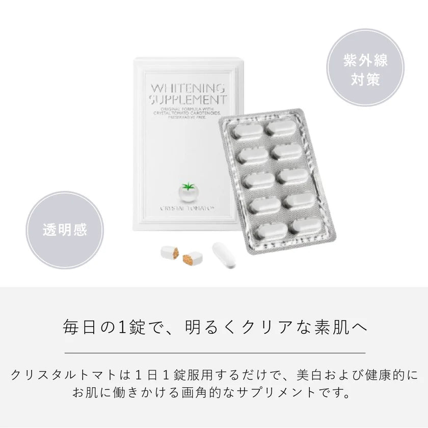 【¥5,000 OFF】Official Shop-Crystal Tomato® Skin Whitening Supplement