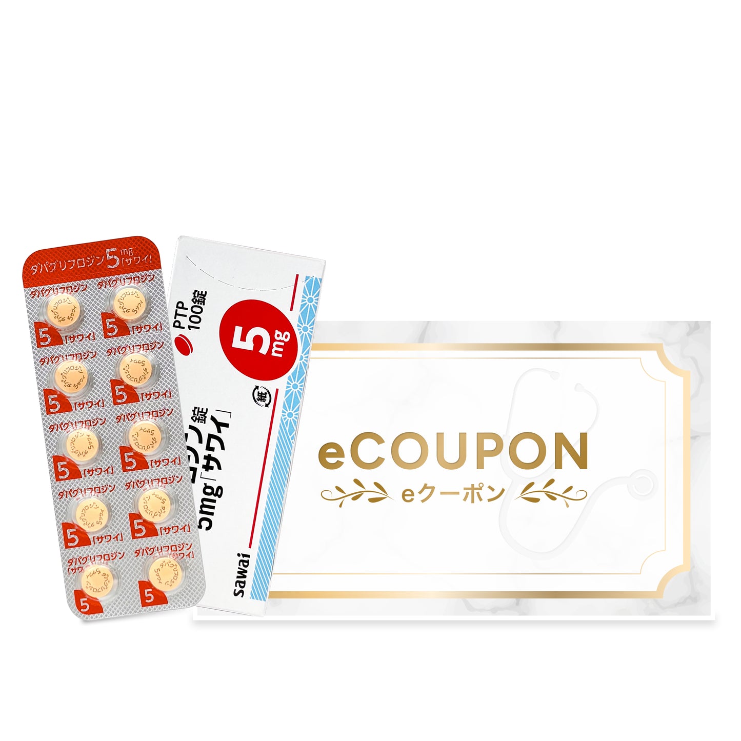 【eCoupon】Dapagliflozin 5mg（Farxiga）