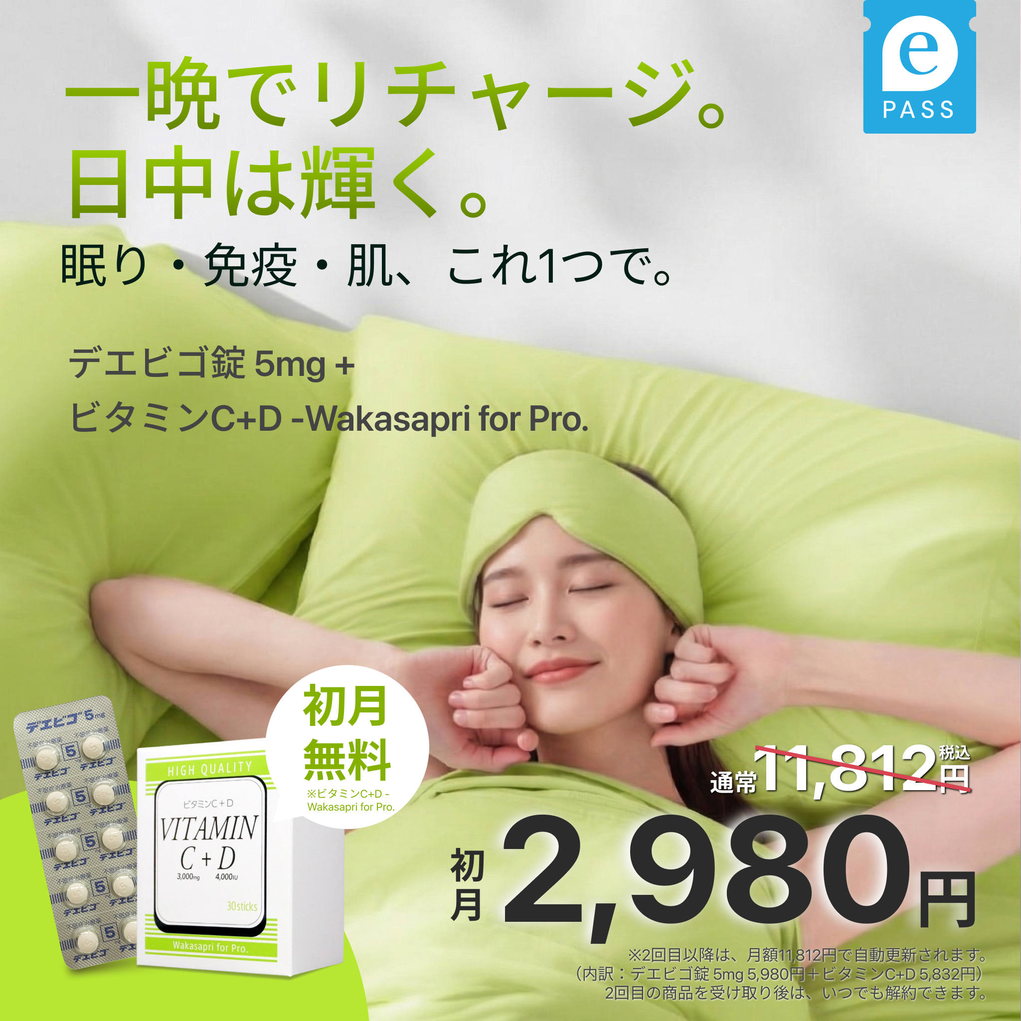 Overnight Renewal Sleep & Skin Set | Includes a Popular Vitamin C Supplement