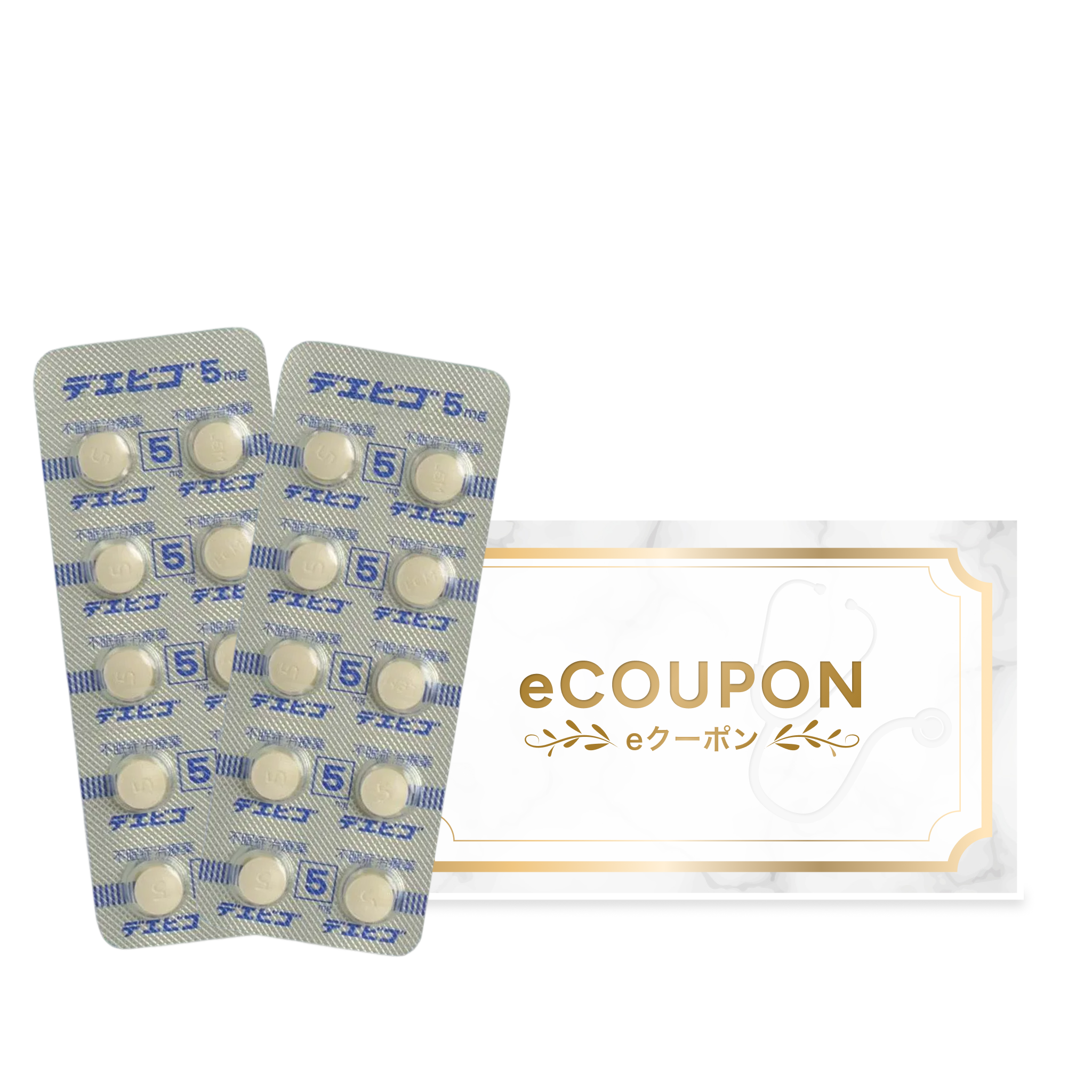 デエビゴ錠 5mg｜不眠治療薬