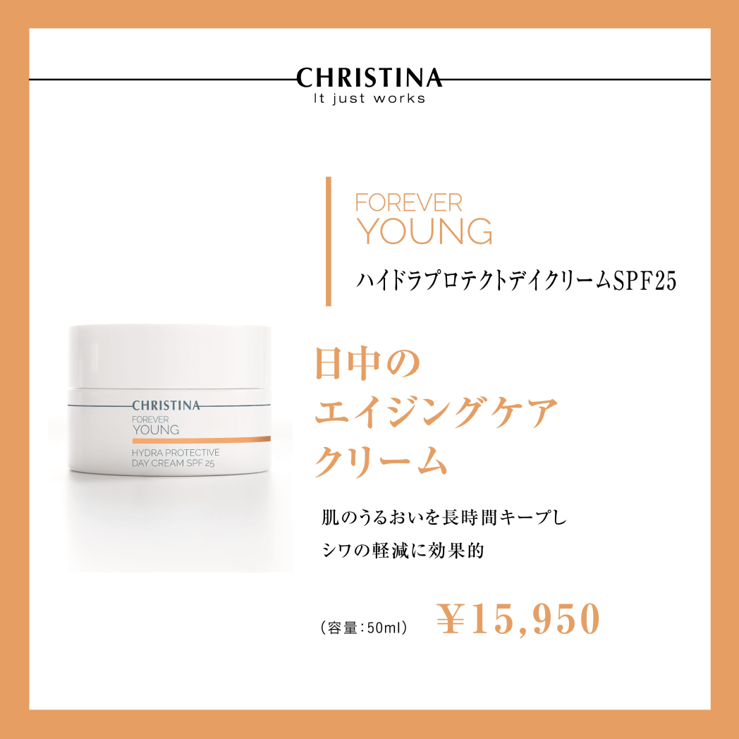 ハイドラプロテクティブデイクリームSPF25 – elife公式ショップ ハイドラプロテクティブデイクリームSPF25 – elife公式ショップ
