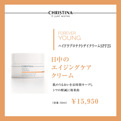 ハイドラプロテクティブデイクリームSPF25 – elife公式ショップ ハイドラプロテクティブデイクリームSPF25 – elife公式ショップ