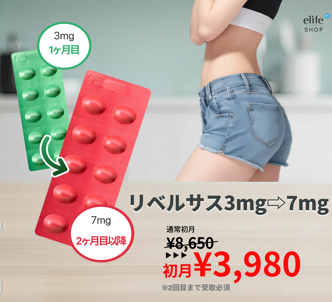 Rybelsus Auto-Switch Subscription (Month 1: 3mg / Month 2 onwards: 7mg)