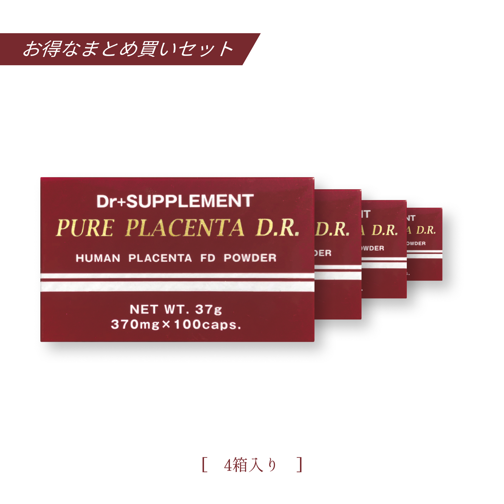 ピュアプラセンタDRまとめ買いセット（4箱入り） – elife公式ショップ