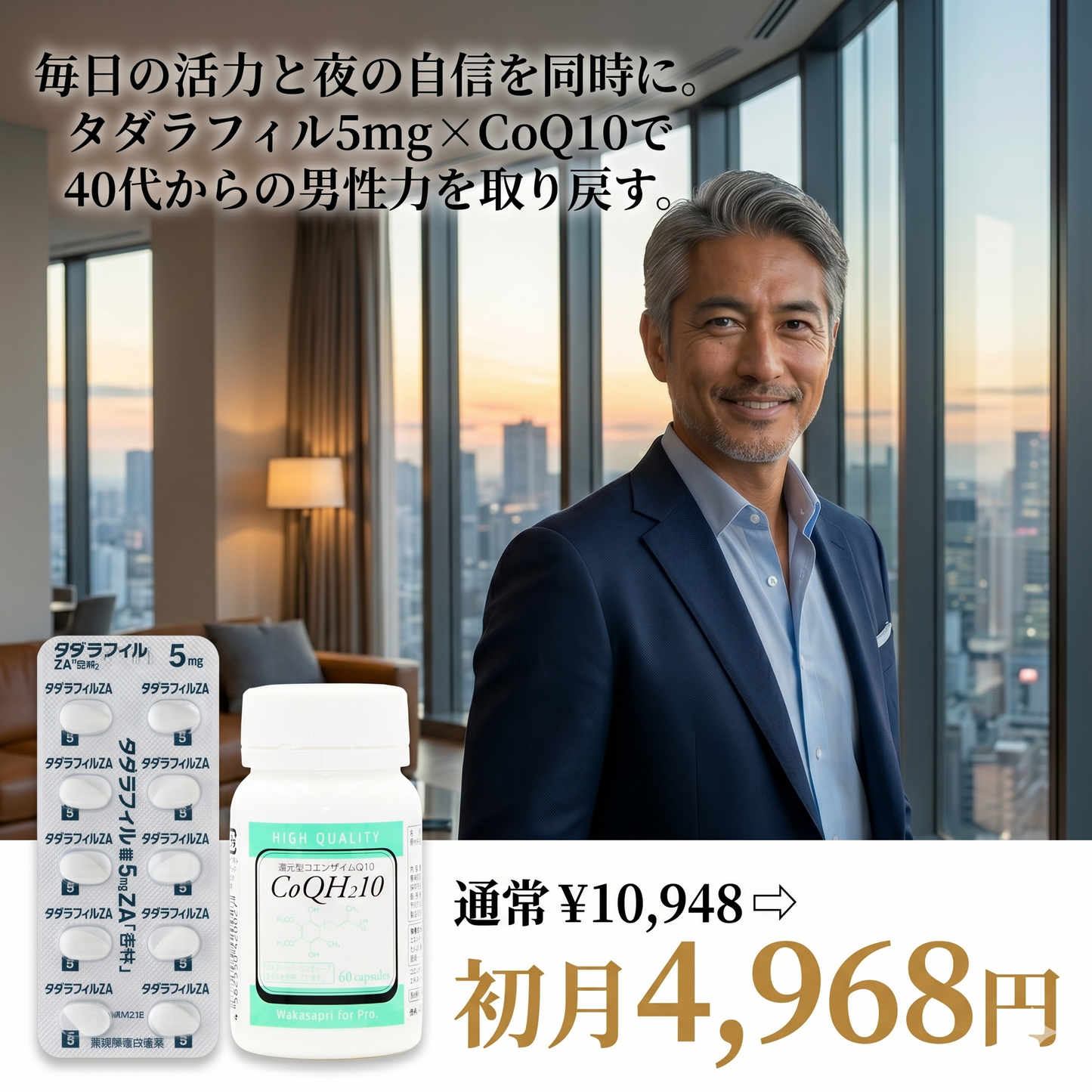 Reduced Coenzyme Q10 -Wakasapri for Pro.