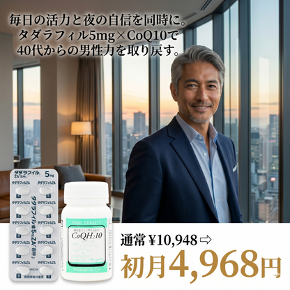 Reduced Coenzyme Q10 -Wakasapri for Pro.