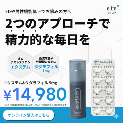Two-Layer Daily Support: Confidence + Consistency - Exstem × Tadalafil 5 mg