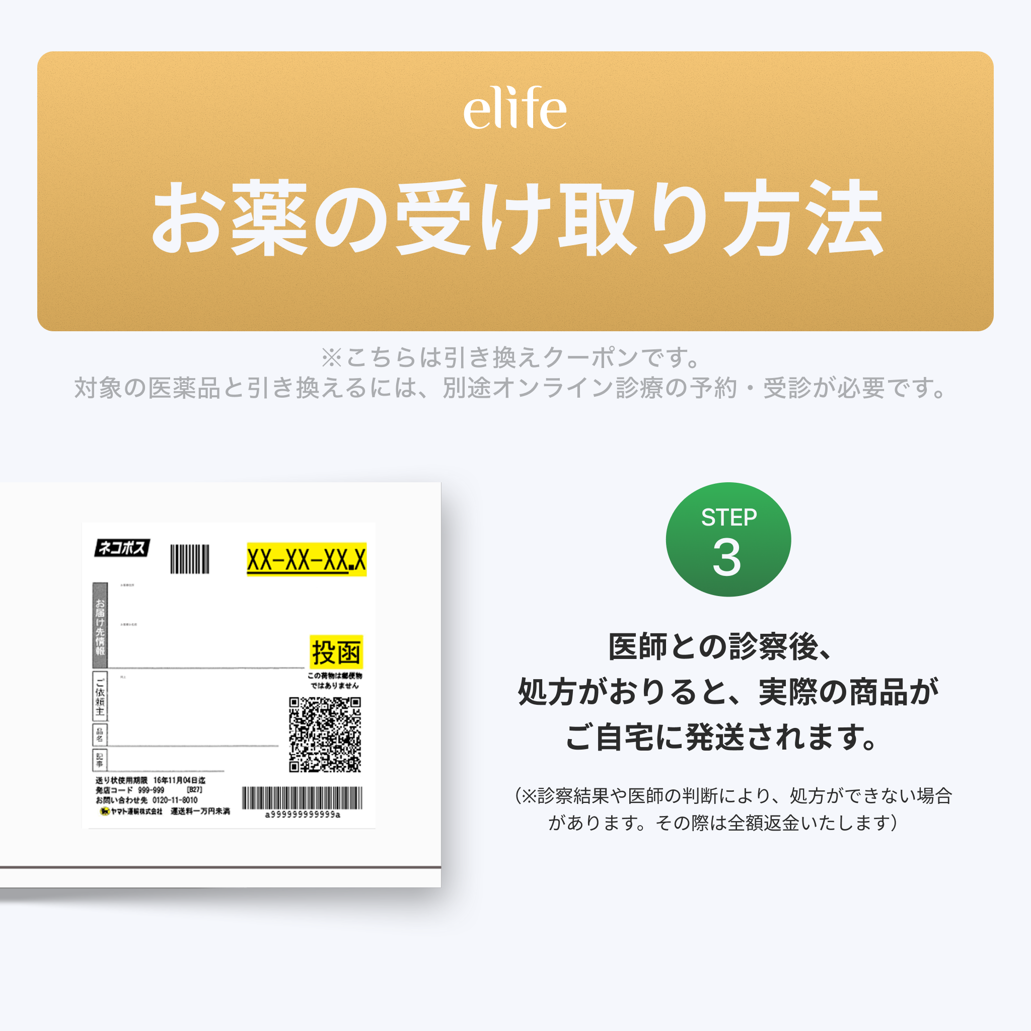 【50%OFF】定期便　GLP-1 リベルサス 7mg（90日分）