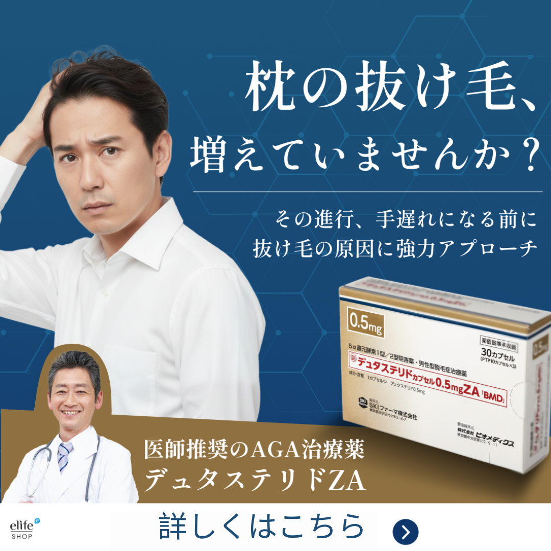 [AGA ePass] Dutasteride ZA 0.5mg  I Extra Strength Hair Loss Prevention