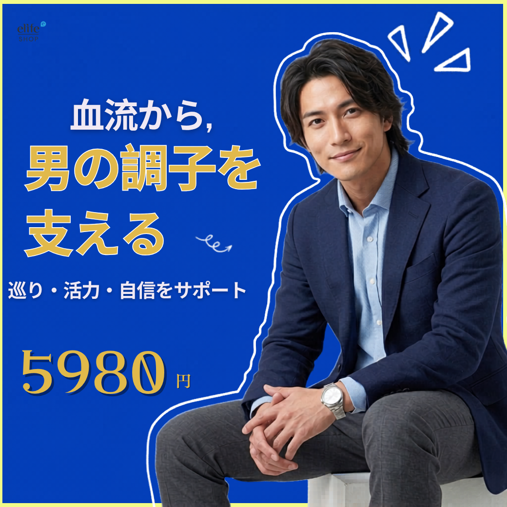 [朝から夜まで活力維持】タダラフィル 5mg
