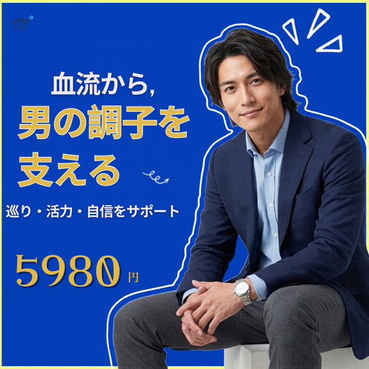 [朝から夜まで活力維持】タダラフィル 5mg