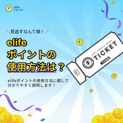 10,000 elife Points Auto-Recharge Plan | Exclusive 50% OFF for the First 500 customers