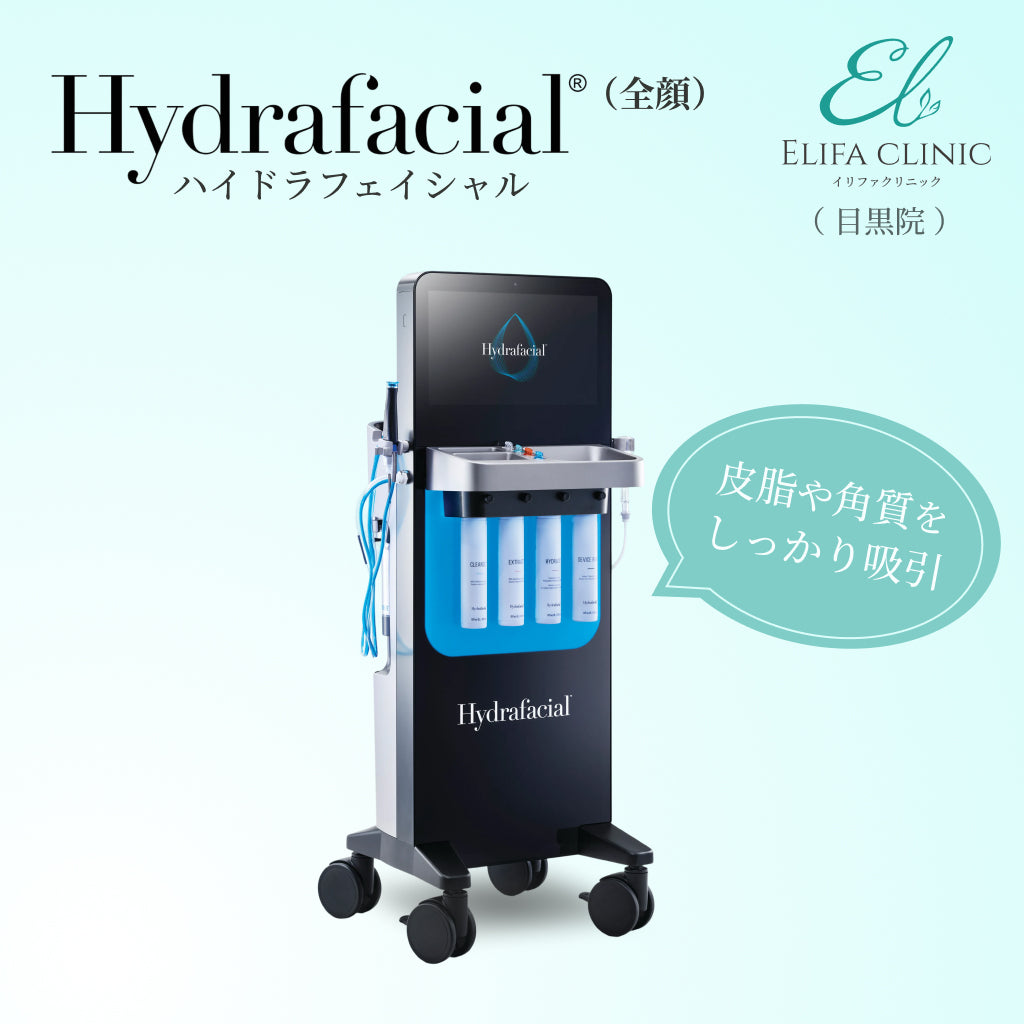 【Elifa Clinic】クーポン｜ハイドラフェイシャル（全顔1回分）