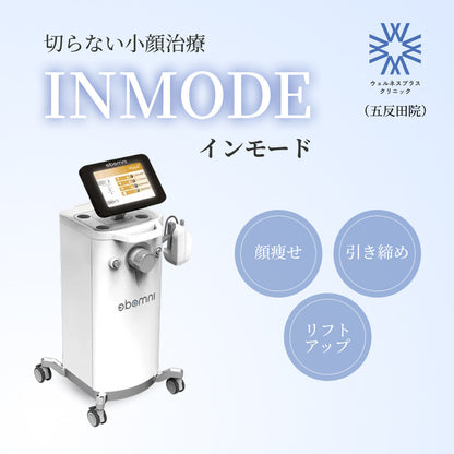 【Wellness Plus Clinic】 eCoupon | InMode FX | Lower Face & Jawline OR Double Chin | (Select 1 Area)