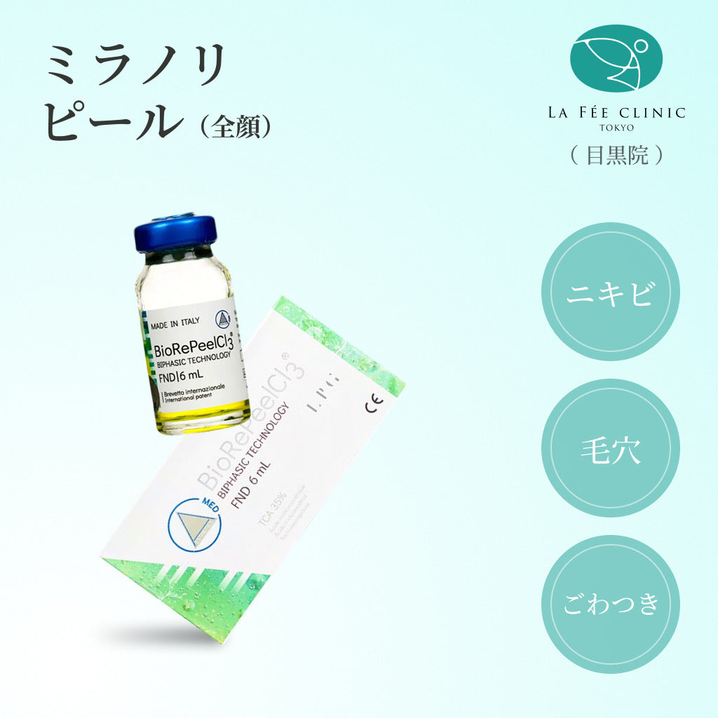 【La Fée Clinic】クーポン｜ミラノリピール(全顔1回分）