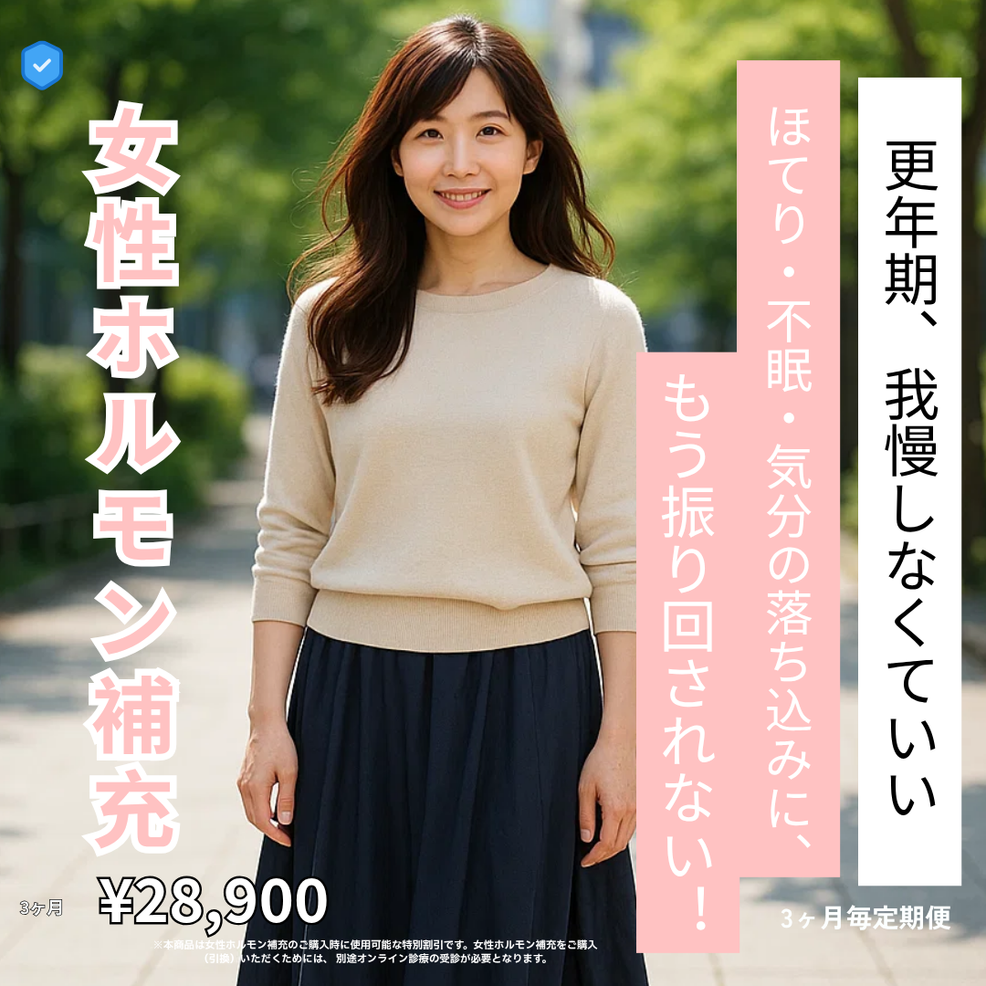 [Female Hormone Support Coupon] For Women Facing Menopausal Imbalance (Estriol Tablets + Profemme Cream)