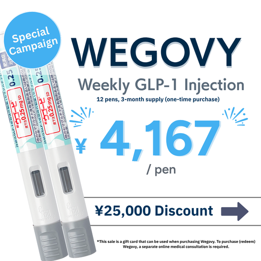 【期間限定】ウゴービ 3ヶ月分（12本）GLP-1ダイエット